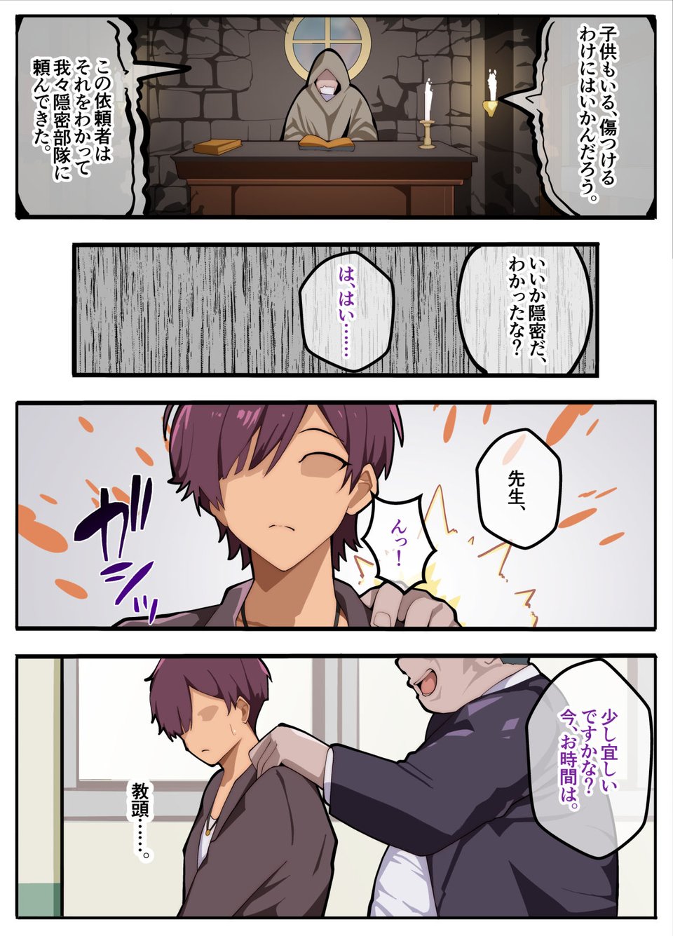 パパ活ぶ!【1】女装でパパ活!?そんなのアリ!? 2 ページ目