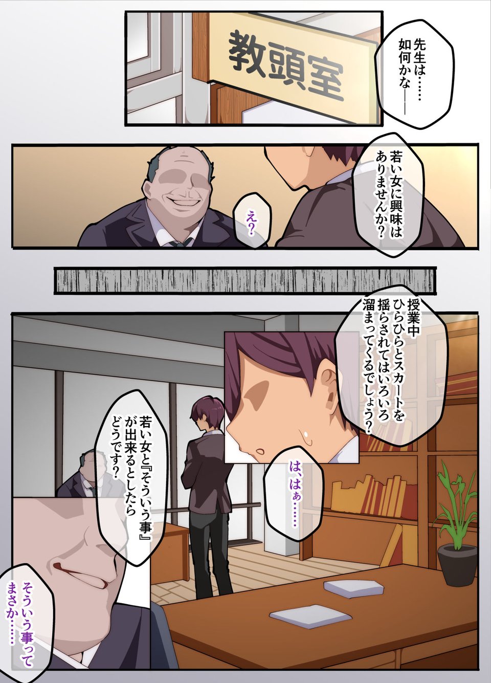 パパ活ぶ!【1】女装でパパ活!?そんなのアリ!? 3 ページ目