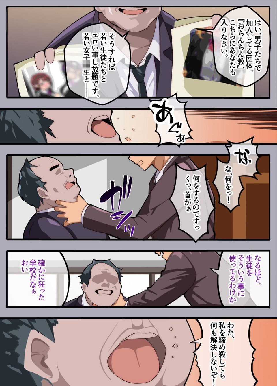 パパ活ぶ!【1】女装でパパ活!?そんなのアリ!? 4 ページ目