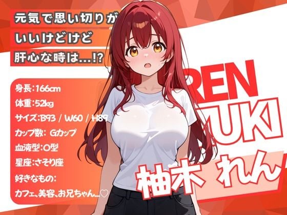 巨乳妹の気持ちが兄にバレたら 2 ページ目