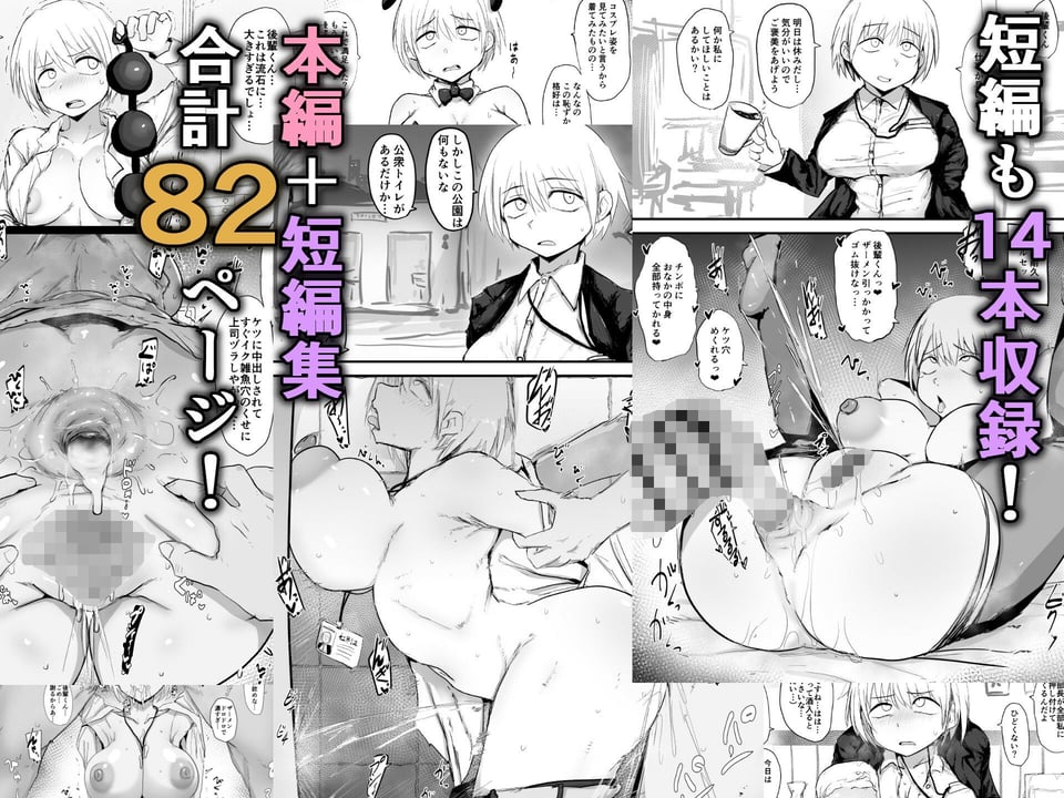 会社の先輩がうるさいので従順なメス穴になるまで開発する 10 ページ目