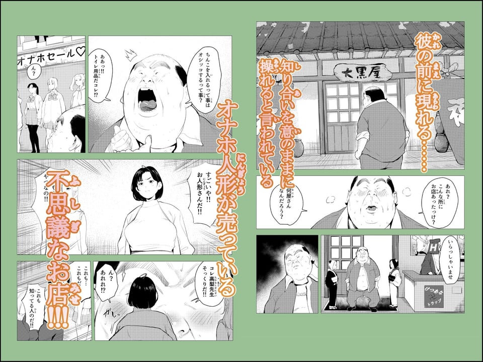 オワコン学園〜底辺用務員の赤ちゃんプレゼント大作戦ノ巻〜 2 ページ目