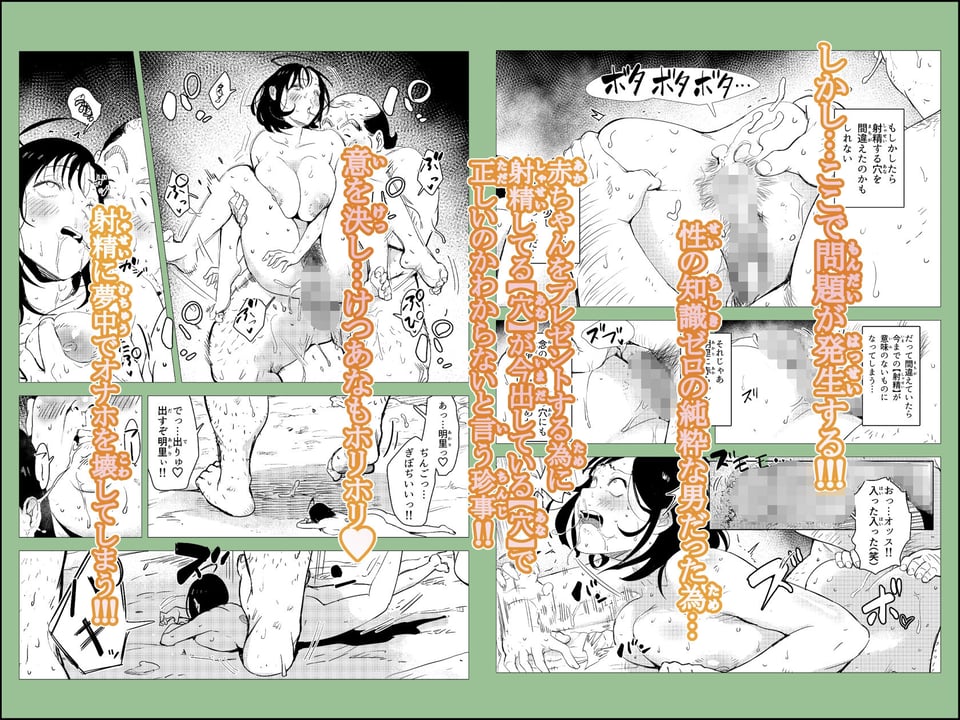 オワコン学園〜底辺用務員の赤ちゃんプレゼント大作戦ノ巻〜 6 ページ目