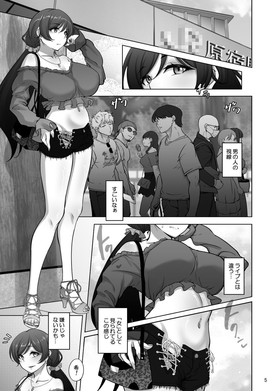 絵里と希の情事録4 2 ページ目