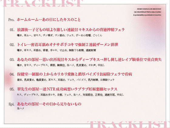 【拗らせ年上幼馴染】甘拗セデュクション〜先生になった姉の友達に執拗逆NTRで懐柔される〜【KU100】 4 ページ目