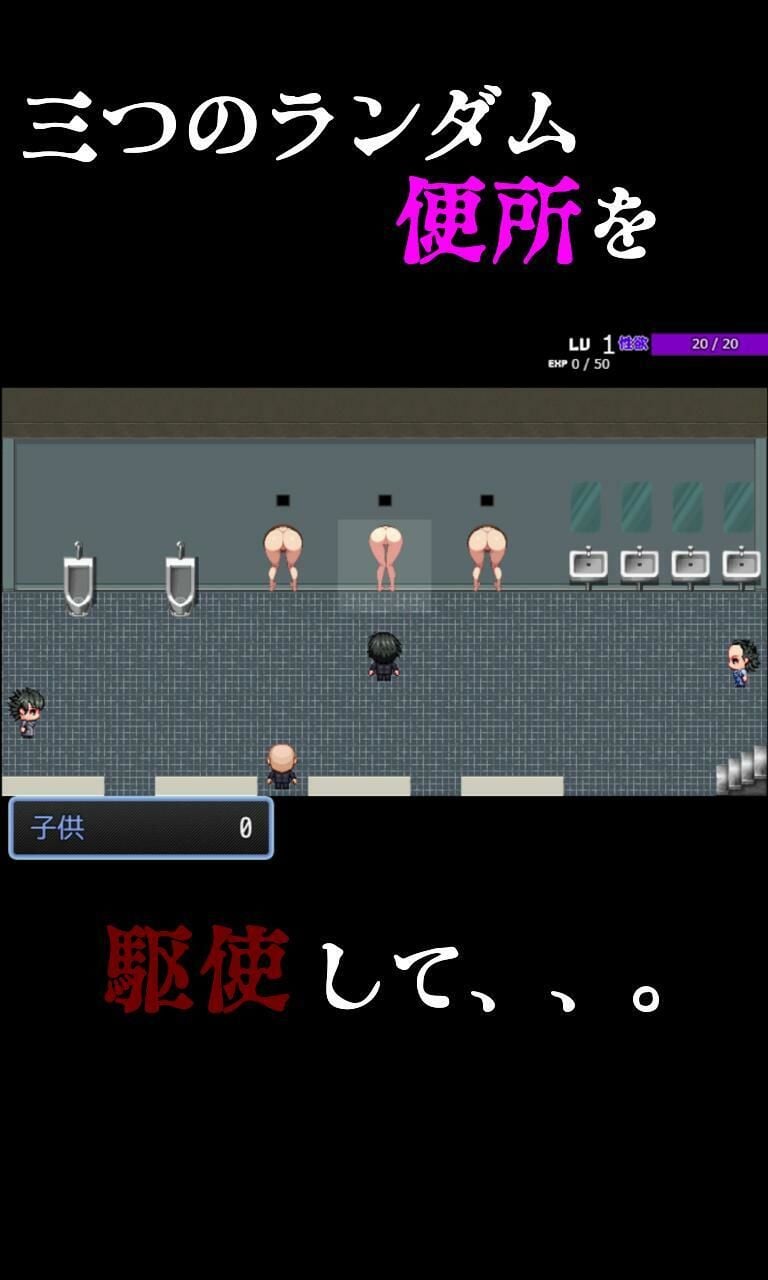 公衆便女 9 ページ目