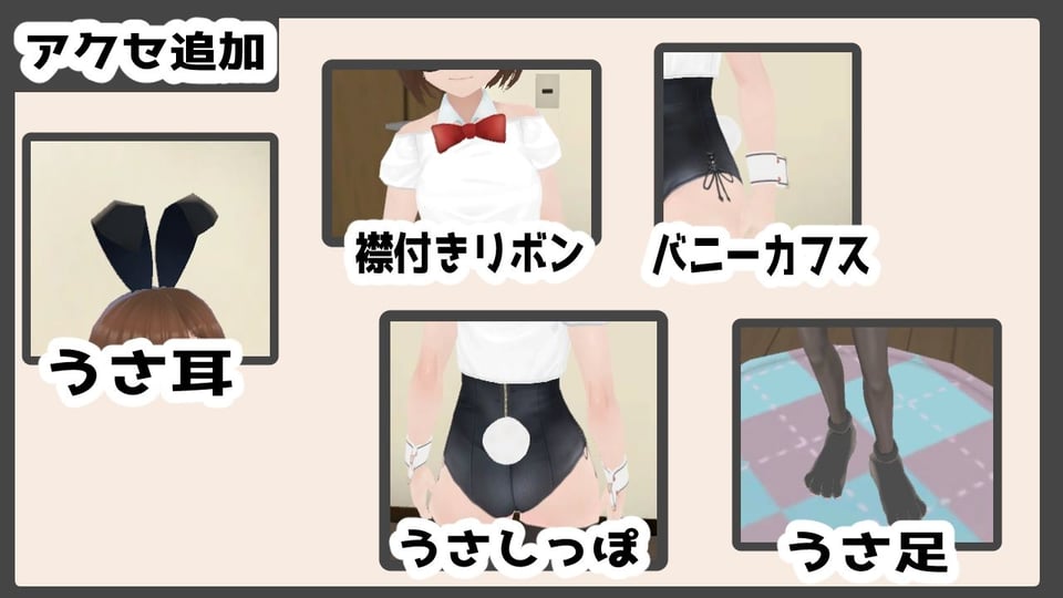 妹ちゃんとくらそう ★お着換え追加DLC バニー★ 4 ページ目