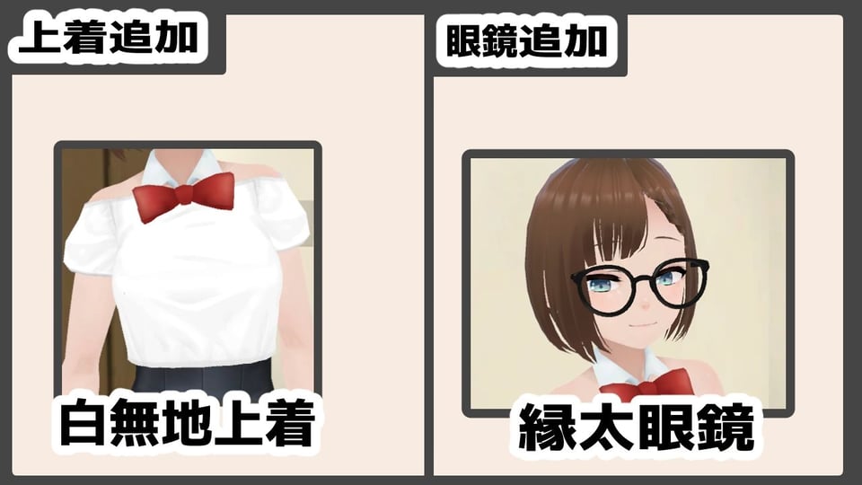 妹ちゃんとくらそう ★お着換え追加DLC バニー★ 7 ページ目