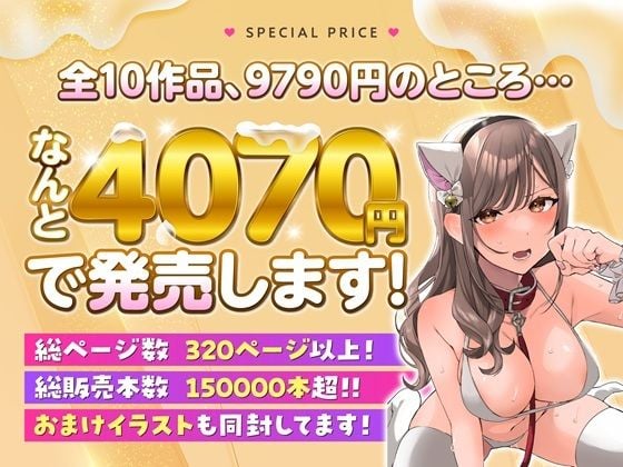 なこ汁作品総集編 1 ページ目