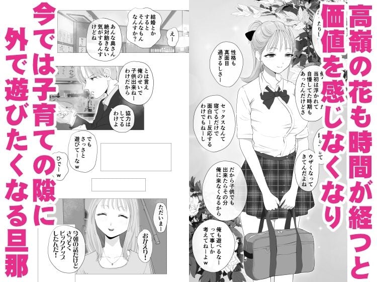 妊活注意! 2 ページ目