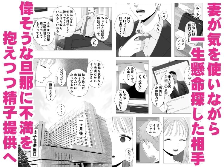 妊活注意! 3 ページ目