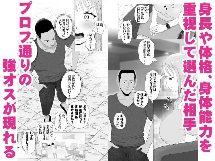 妊活注意! 4 ページ目