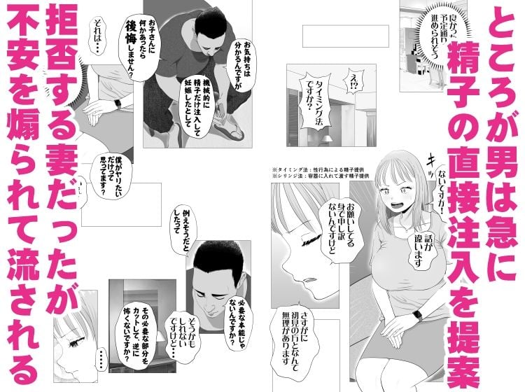 妊活注意! 5 ページ目