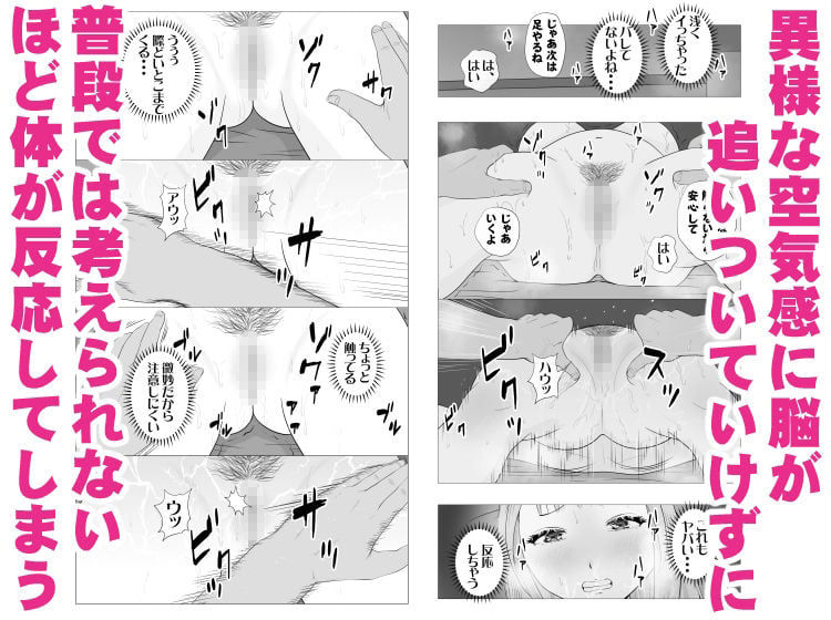妊活注意! 8 ページ目