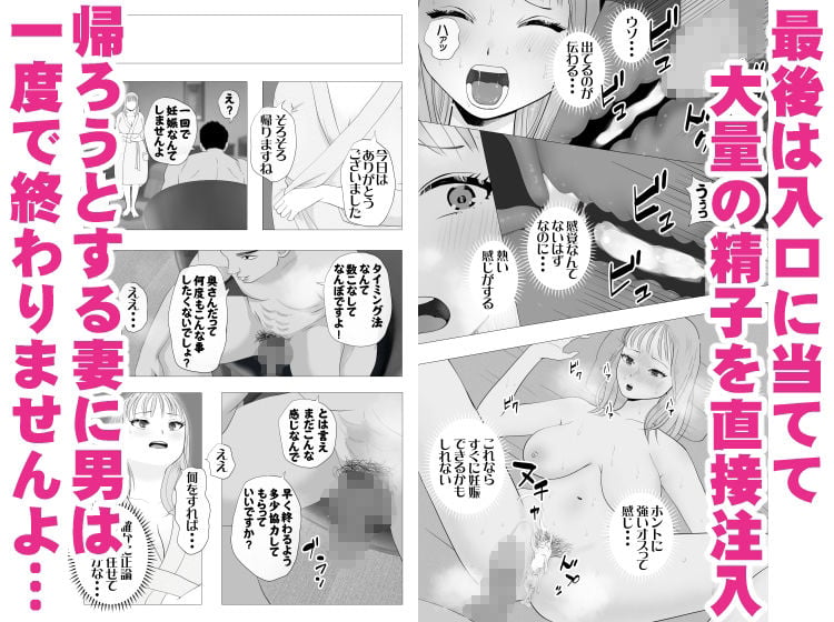 妊活注意! 10 ページ目