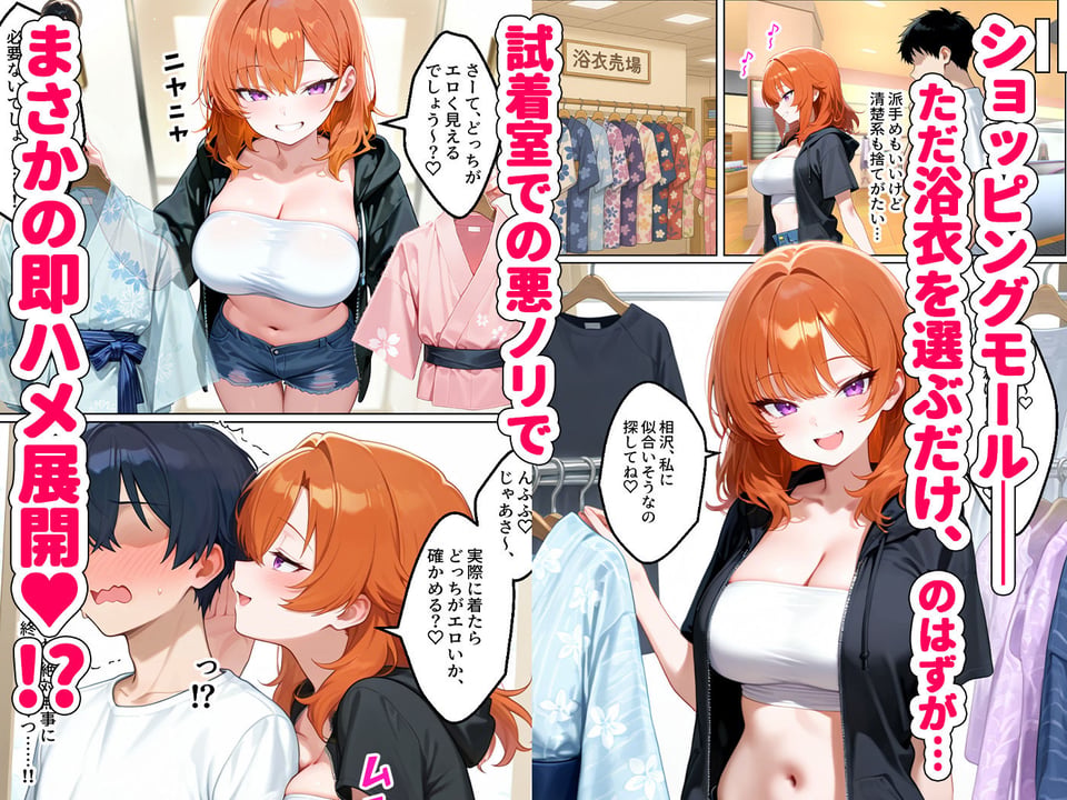 家出してきたクラスの人気ギャルが彼女になったら夏祭りで何度も中出しHさせてくれた話 2 ページ目