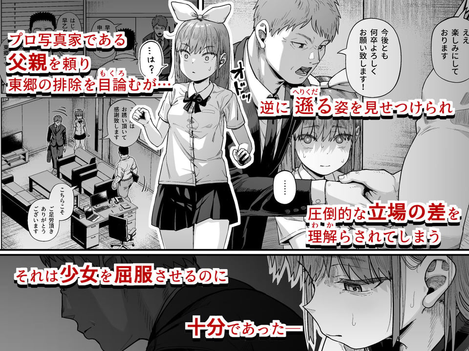女子写真部とおじさん指導員5 2 ページ目