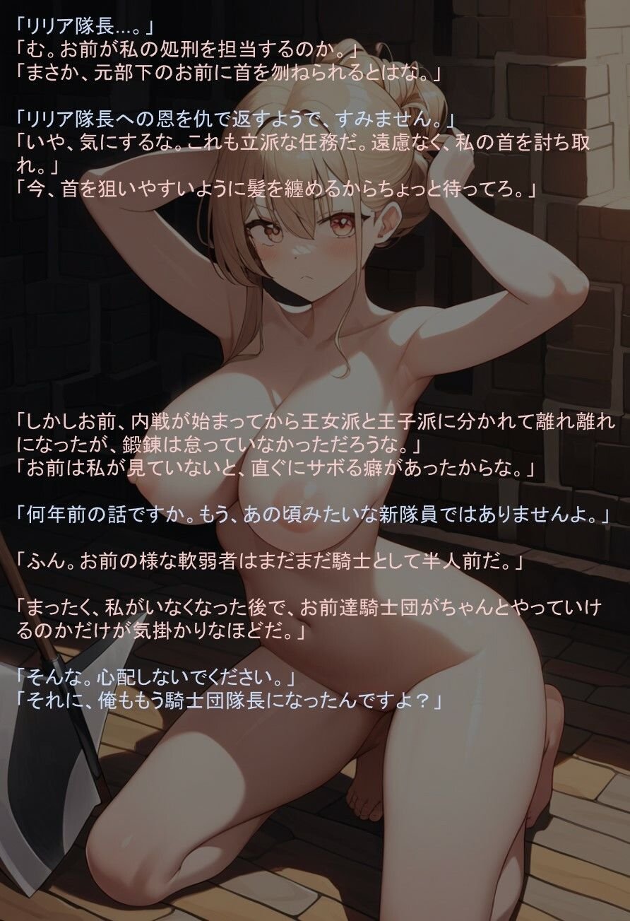 王女派粛清譚その4 2 ページ目