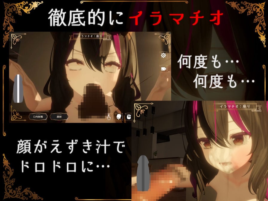 IRRUMATIO ULTRA 2 ページ目