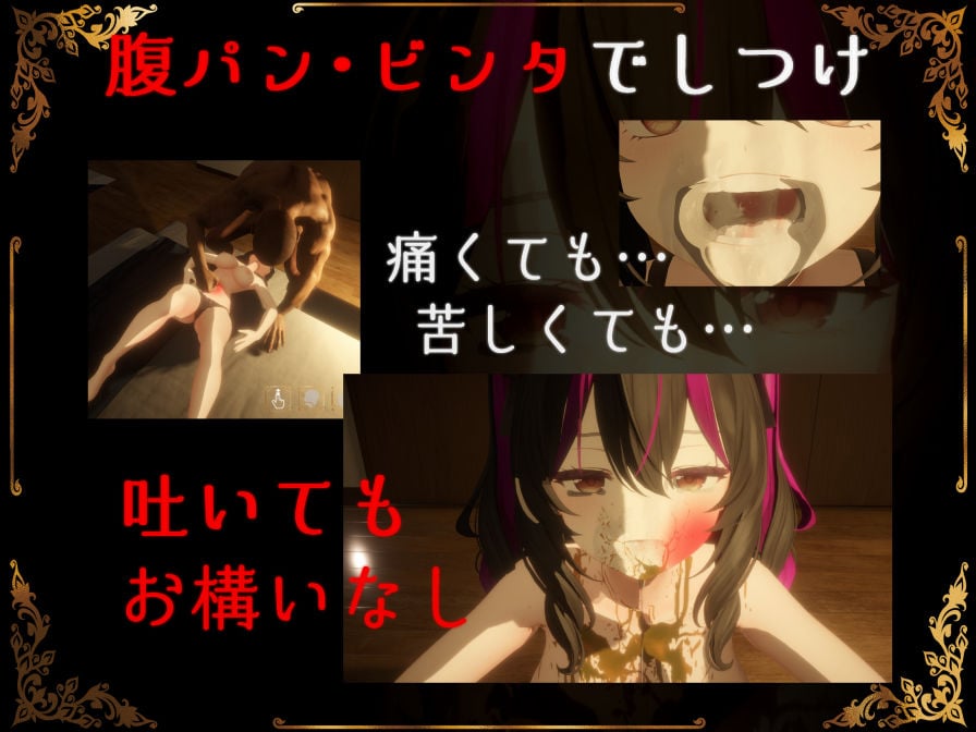 IRRUMATIO ULTRA 3 ページ目