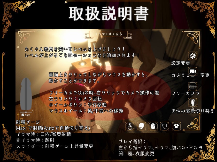 IRRUMATIO ULTRA 10 ページ目