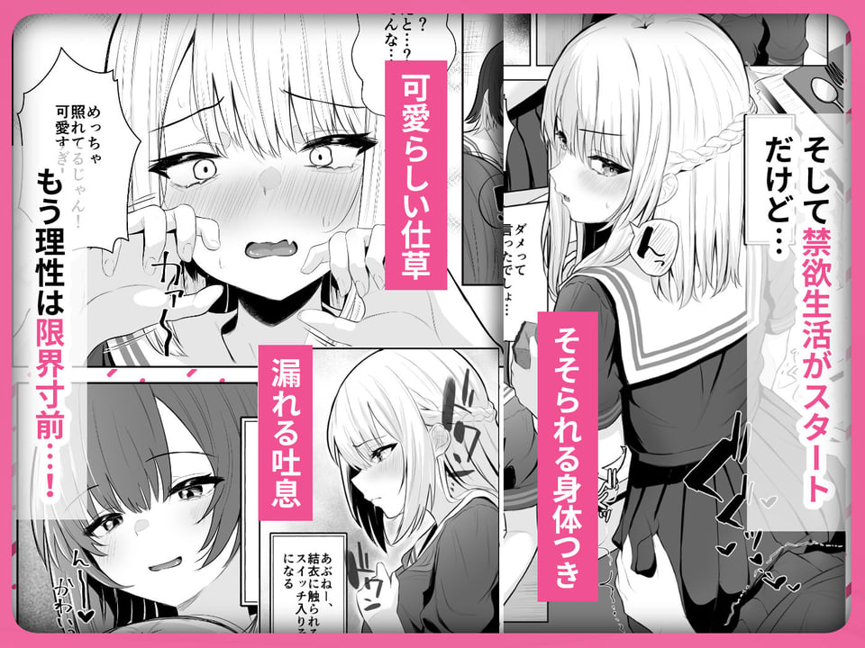 TSお兄ちゃん〜フタナリ妹とのエッチ禁止を誓ったのに我慢できずに襲いにくる話〜 4 ページ目