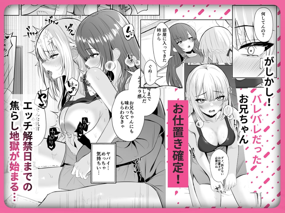 TSお兄ちゃん〜フタナリ妹とのエッチ禁止を誓ったのに我慢できずに襲いにくる話〜 6 ページ目