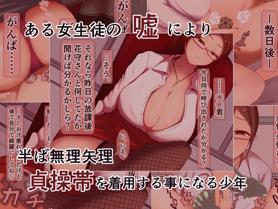 貞操帯から始まる最下層マゾの作り方 2 ページ目
