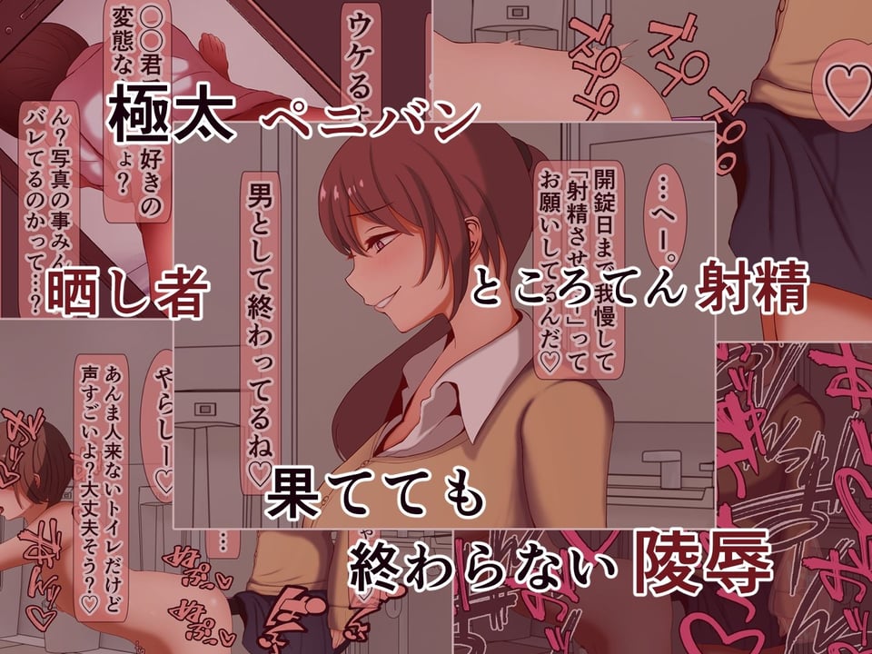 貞操帯から始まる最下層マゾの作り方 4 ページ目
