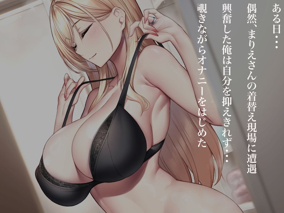 親友のギャルママが天使すぎる 3 ページ目