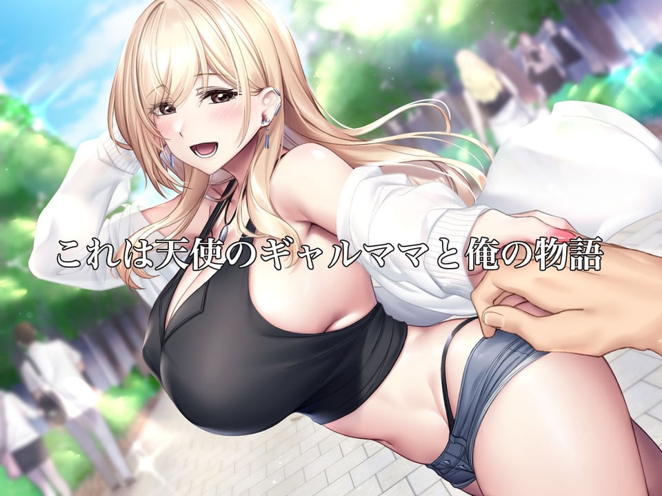 親友のギャルママが天使すぎる 10 ページ目