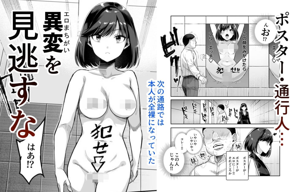 エロ番出口EX 〜異変を見つけたらタッチして、次の通路に進んでください〜 2 ページ目