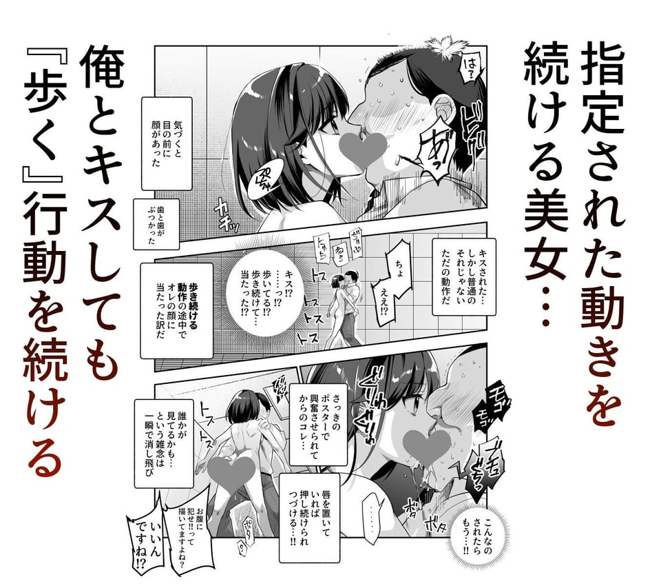 エロ番出口EX 〜異変を見つけたらタッチして、次の通路に進んでください〜 3 ページ目