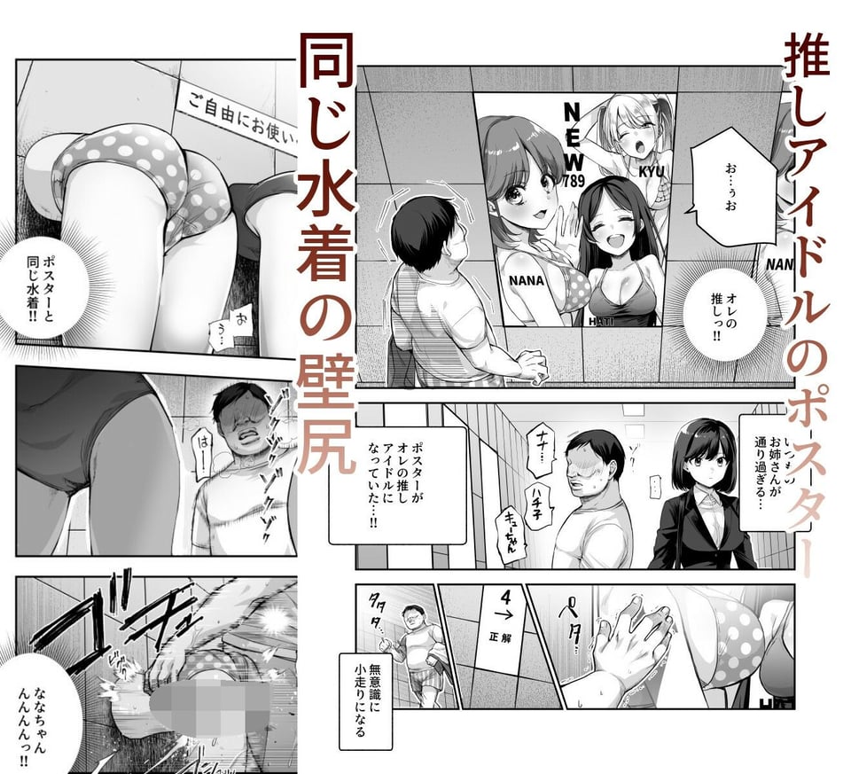 エロ番出口EX 〜異変を見つけたらタッチして、次の通路に進んでください〜 5 ページ目