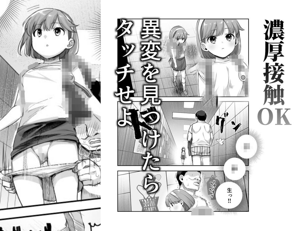エロ番出口EX 〜異変を見つけたらタッチして、次の通路に進んでください〜 6 ページ目