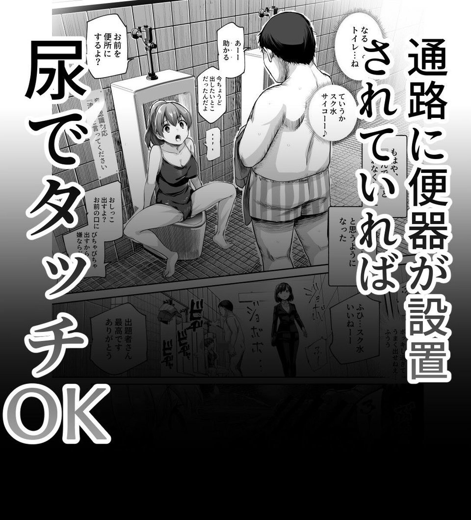 エロ番出口EX 〜異変を見つけたらタッチして、次の通路に進んでください〜 8 ページ目