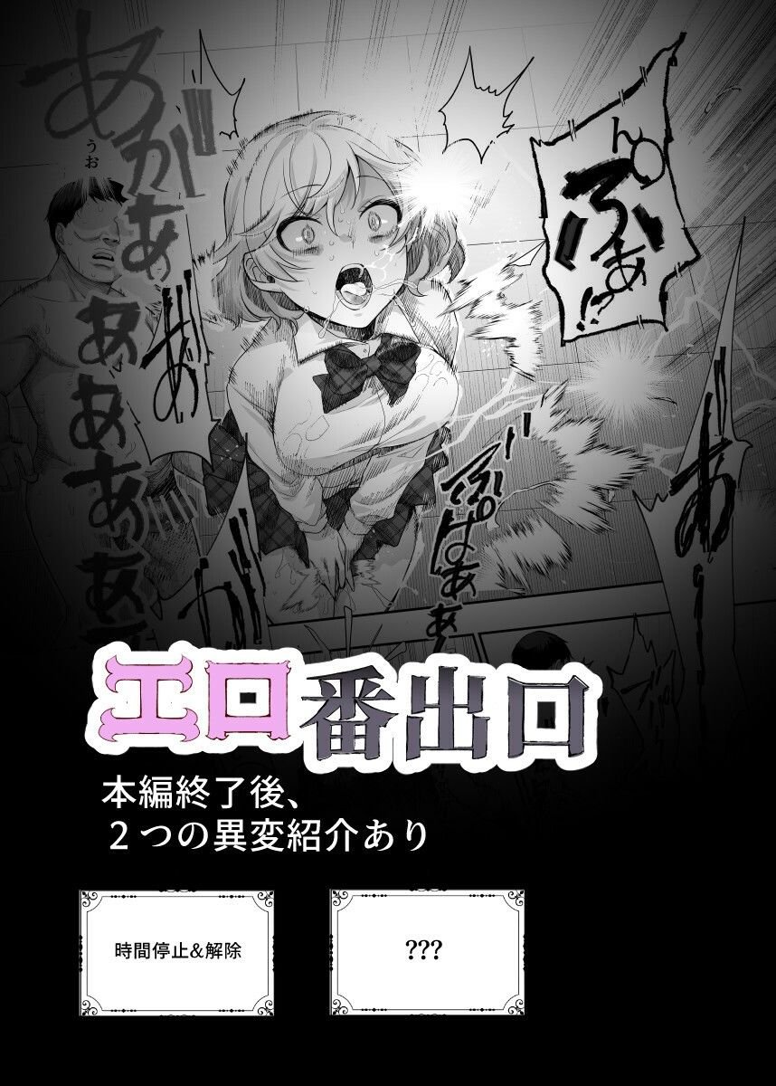 エロ番出口EX 〜異変を見つけたらタッチして、次の通路に進んでください〜 9 ページ目