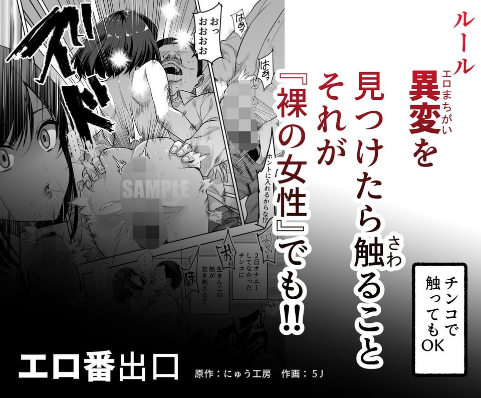 エロ番出口EX 〜異変を見つけたらタッチして、次の通路に進んでください〜 10 ページ目