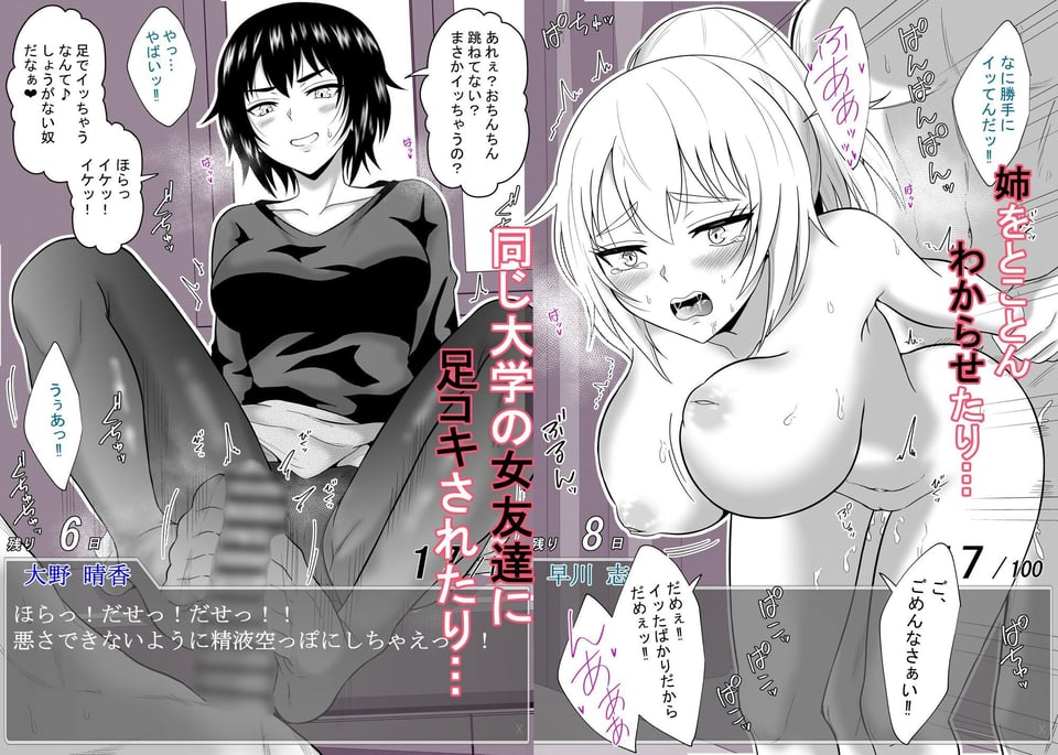 ある日突然メッセージウィンドウが表示されたんですけど！？18禁版（Fantiaまとめ Vol.3） 2 ページ目