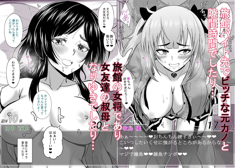 ある日突然メッセージウィンドウが表示されたんですけど！？18禁版（Fantiaまとめ Vol.3） 3 ページ目