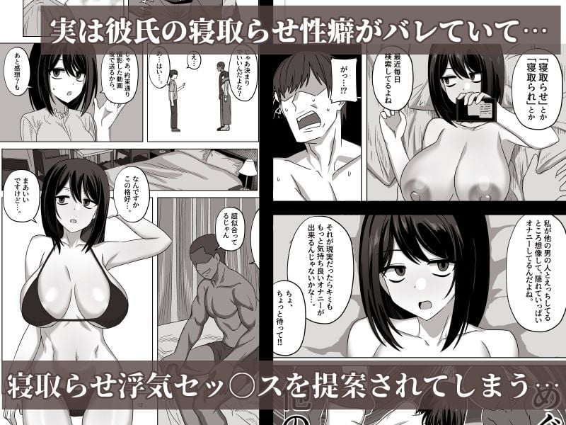 無表情彼女寝取らせ托卵 2 ページ目