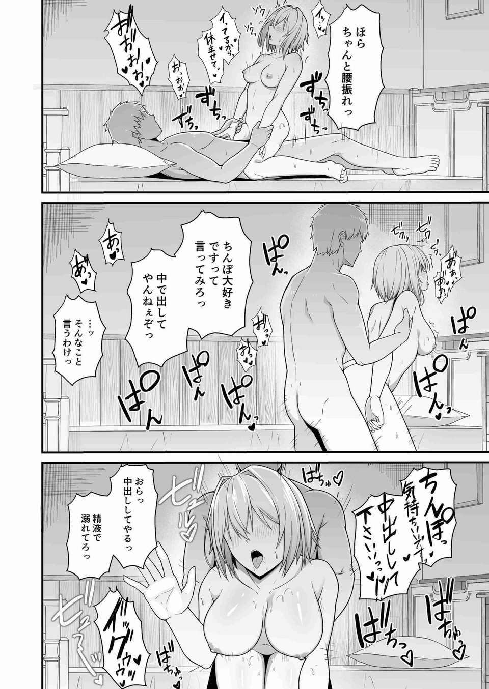 逆襲ディルド〜魔法使いちゃんわからせられる〜 9 ページ目