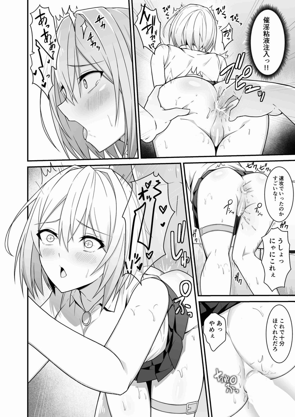逆襲ディルド〜魔法使いちゃんわからせられる〜 10 ページ目
