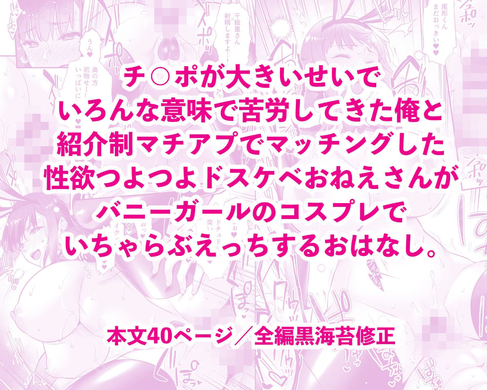 チ◯ポのでかい俺がマチアプで相性最高なドスケベ女と出会ったら2 5 ページ目