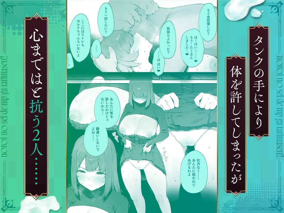 呪いのせいでMPがたりませんっ!! 後編 1 ページ目
