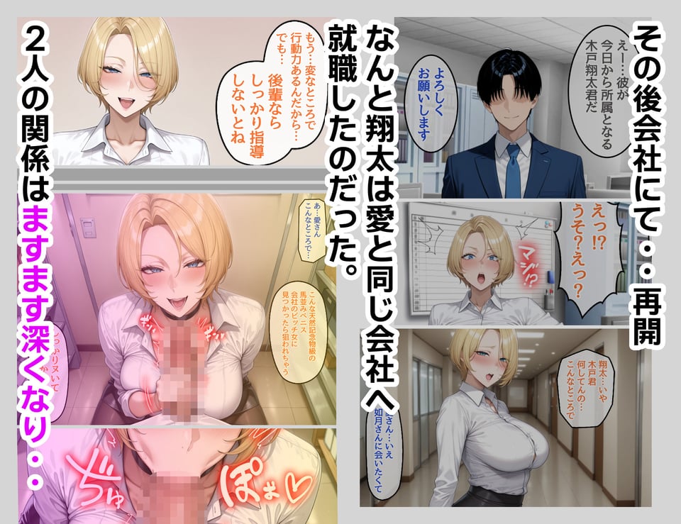 ビンビン勃起乳首の年上ビッチギャルに俺が逆寝取りされるまで2 6 ページ目