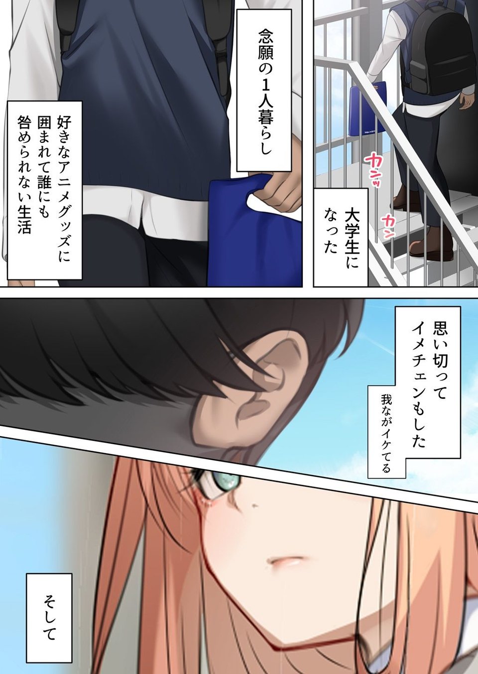 ギャルだからゴムつけなくていい、とか思ってない？ 3 ページ目