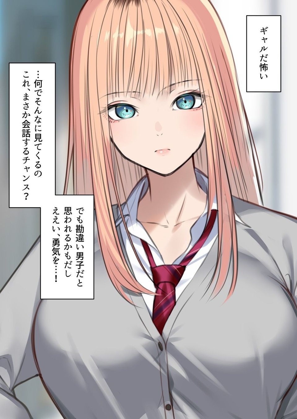 ギャルだからゴムつけなくていい、とか思ってない？ 4 ページ目