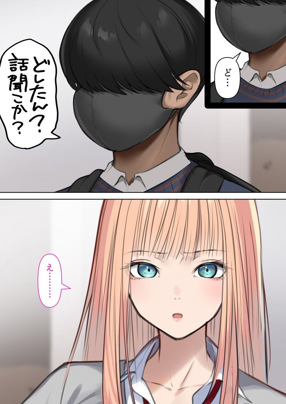 ギャルだからゴムつけなくていい、とか思ってない？ 5 ページ目