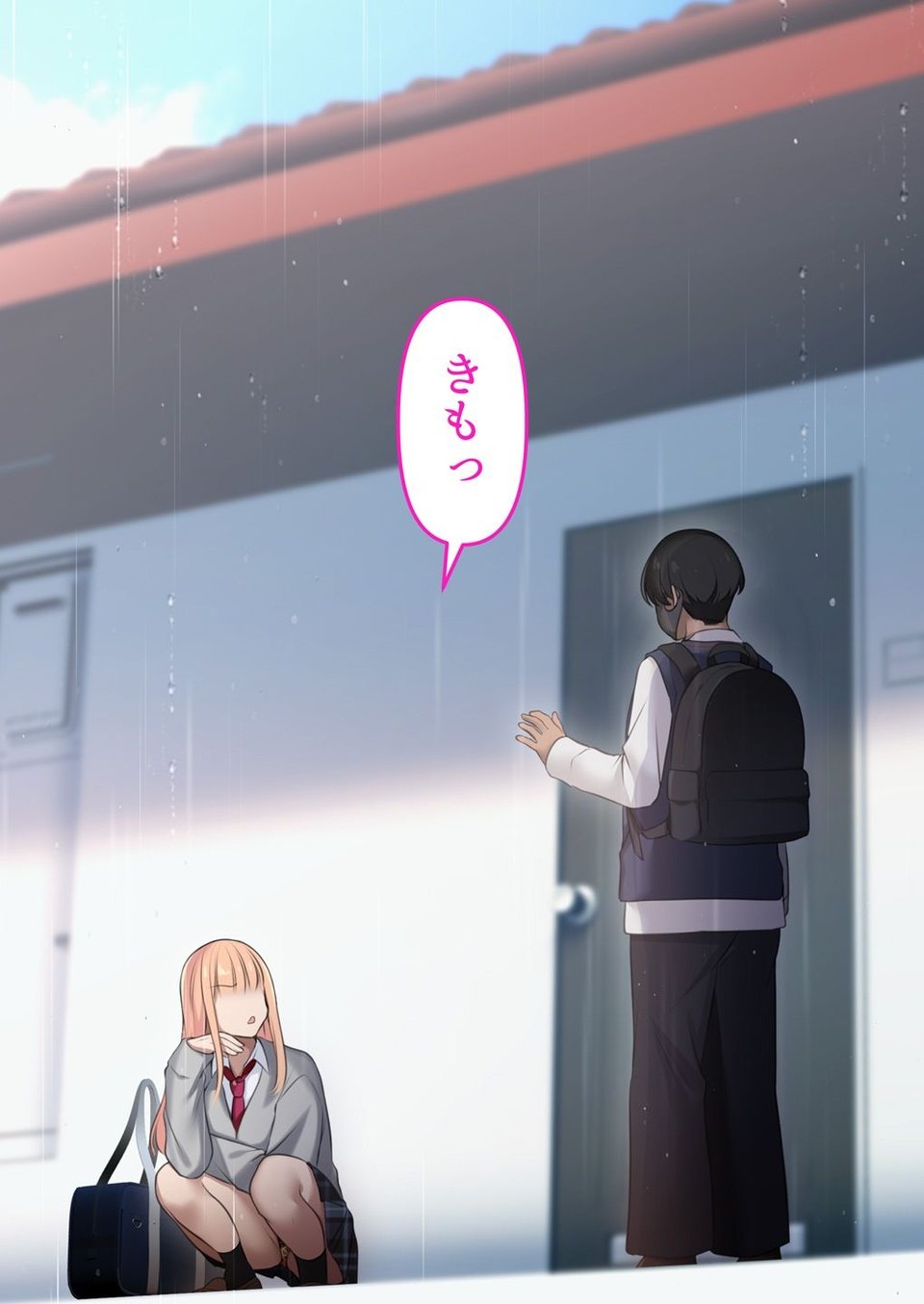 ギャルだからゴムつけなくていい、とか思ってない？ 6 ページ目